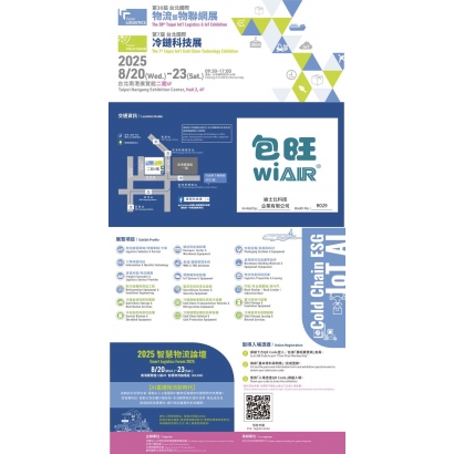 迪士比2025物流展邀請卡.jpg
